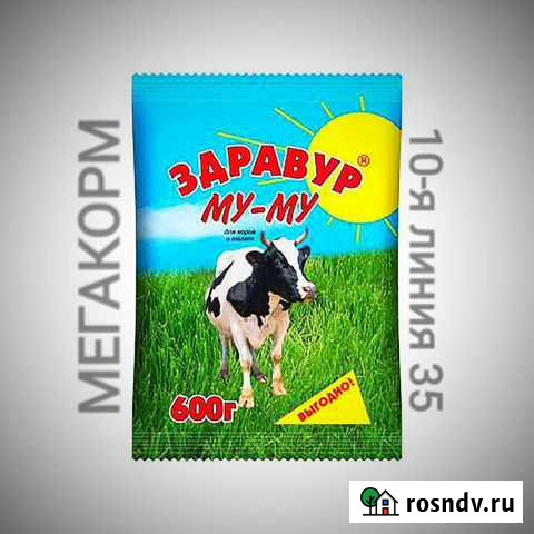 Здравур для коров премикс 10-я линия 35 Маркс - изображение 1