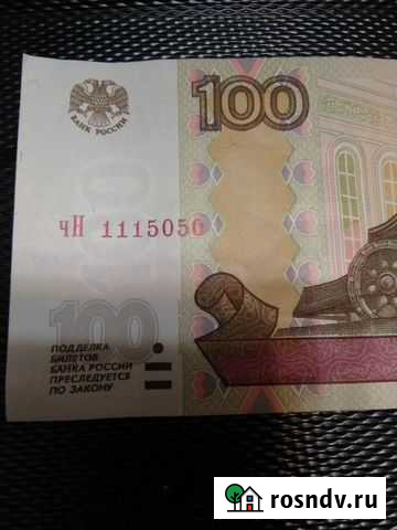 Купюра красивый номер Калуга - изображение 1