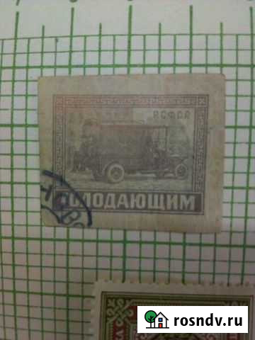 Марки Чебоксары - изображение 1