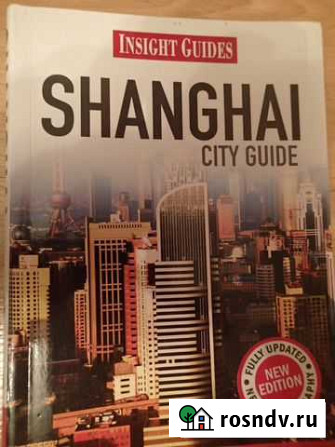 Shanghai city guide Москва - изображение 1