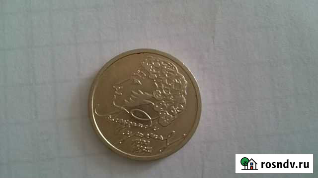 Монеты оригинал Хабаровск - изображение 1