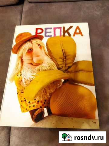 Сказка Репка Сертолово - изображение 1