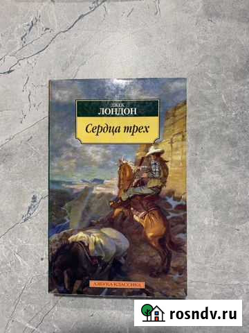 Сердца трех Брянск - изображение 1