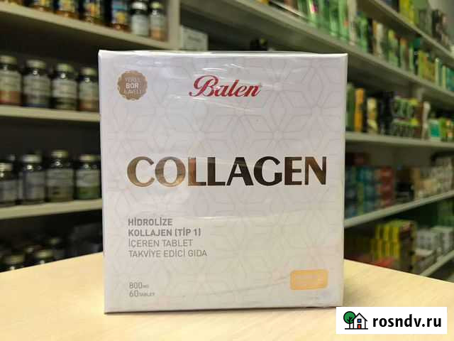 Коллаген Нальчик - изображение 1