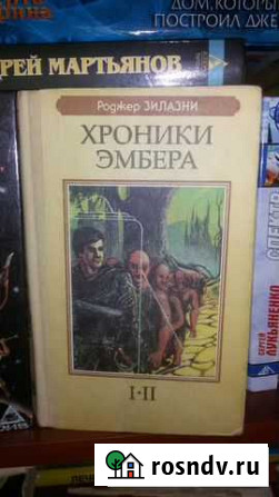 Роджер Желязны Санкт-Петербург - изображение 1