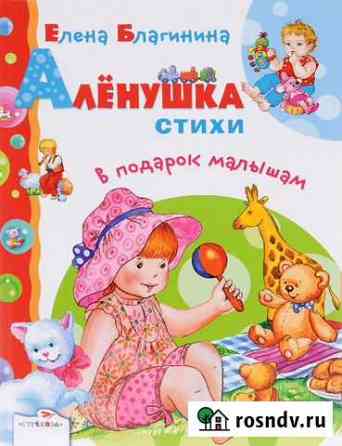 Детские книги Киров