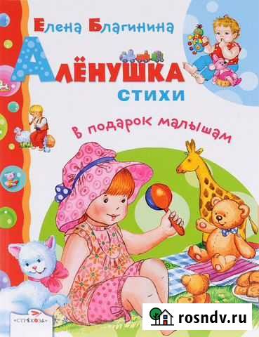 Детские книги Киров - изображение 1