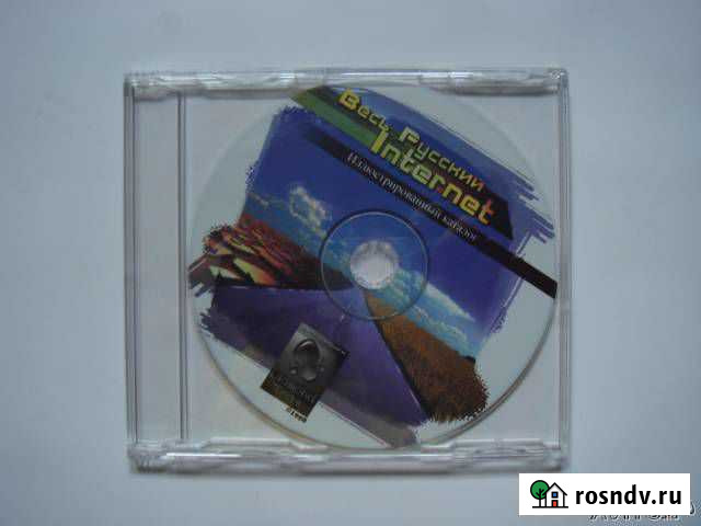 Весь Русский Интернет 1998. раритет Москва - изображение 1