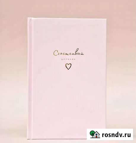 Ежедневник Чита - изображение 1