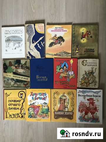 Детям лучшие книги Санкт-Петербург - изображение 1