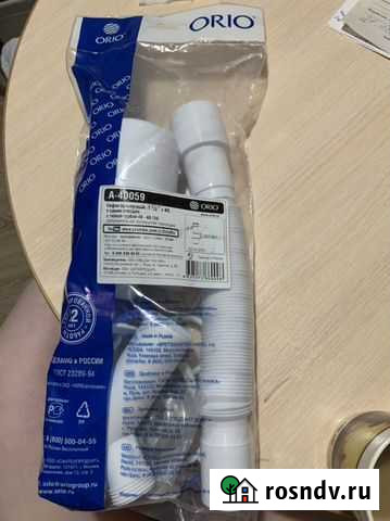 Сифон бутылочный, с отводом, с гибкой трубой Санкт-Петербург - изображение 1