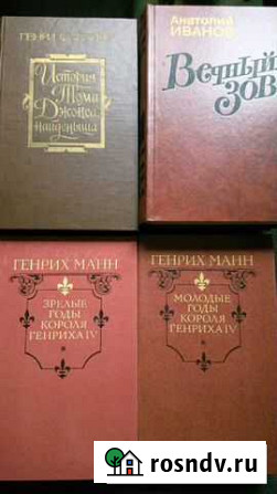 Книги Ростов-на-Дону - изображение 1