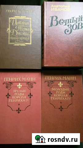 Книги Ростов-на-Дону - изображение 1