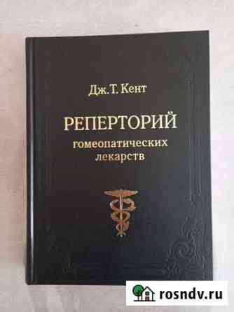 Книга Уфа