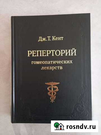 Книга Уфа - изображение 1