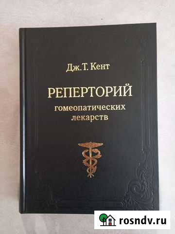 Книга Уфа - изображение 1