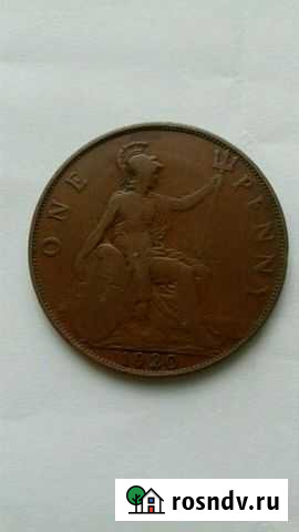 Монета Британии 1 пенни 1920 года Новокузнецк - изображение 1
