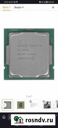 I5 10500 Пермь - изображение 1