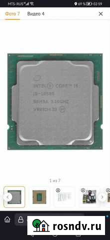 I5 10500 Пермь - изображение 1