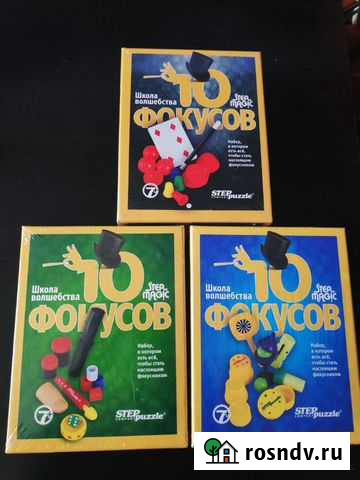 Детский набор для фокусов Новороссийск - изображение 1