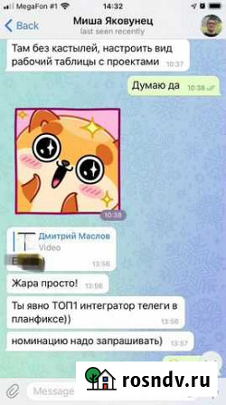 Настройка аккаунта Планфикс (Planfix) Екатеринбург - изображение 1