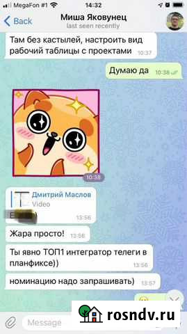 Настройка аккаунта Планфикс (Planfix) Екатеринбург - изображение 1