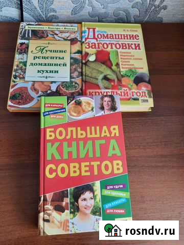 Книги Брянск - изображение 1