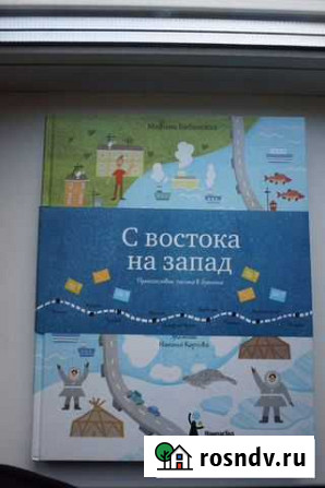 Марина Бабанская - с востока на запад Владивосток - изображение 1