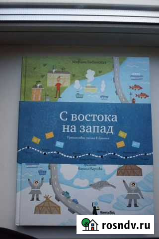 Марина Бабанская - с востока на запад Владивосток - изображение 1