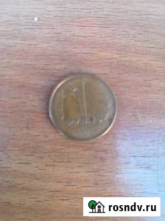 1р 1992г Белогорск - изображение 1