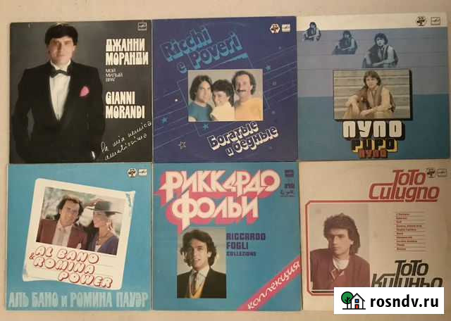 Виниловые пластинки Итальянской эстрады Хабаровск - изображение 1