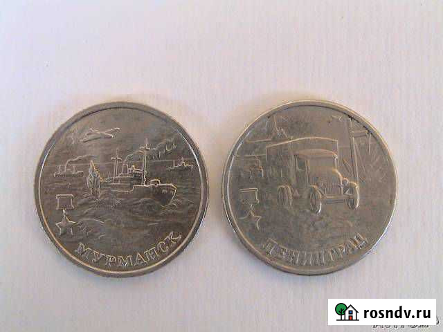 Монеты 2 рубля 2000 года Мурманск и Ленинград Уфа - изображение 1