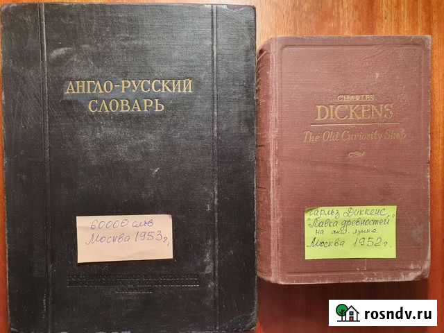 Антикварные книги с ценными пометками 1952 г Воркута - изображение 1