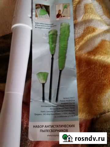 Пылесборники Ужур - изображение 1