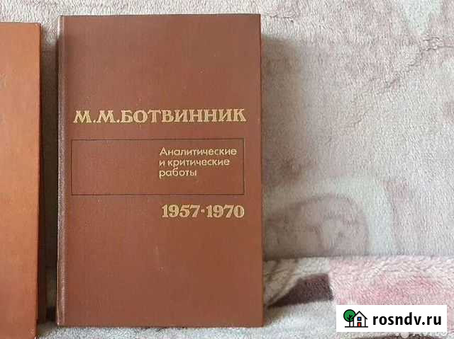 Шахматы. книги Воронеж - изображение 1