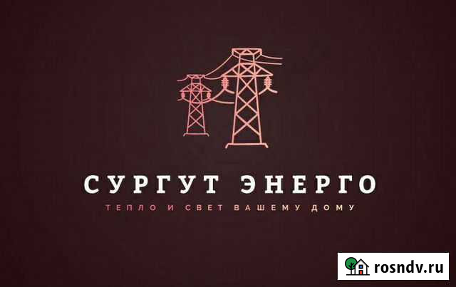 Услуги электрика Сургут - изображение 1