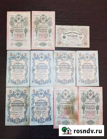 Царские деньги банкноты Казань - изображение 1