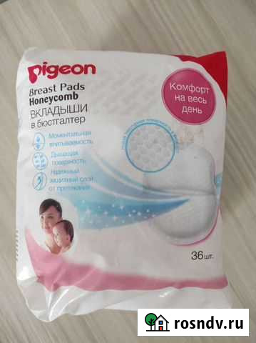 Прокладки для груди Кемерово - изображение 1