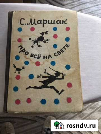 Книги для детей Сочи - изображение 1