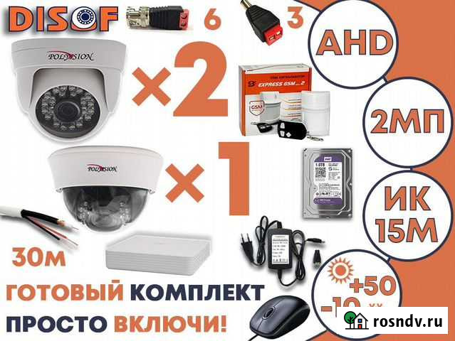 Видеонаблюдение комплект AHD №549 Омск - изображение 1