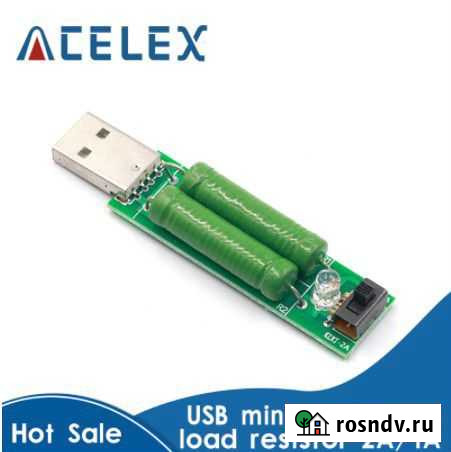 USB нагрузочный резистор, нагрузочное сопротивлени Томск - изображение 1