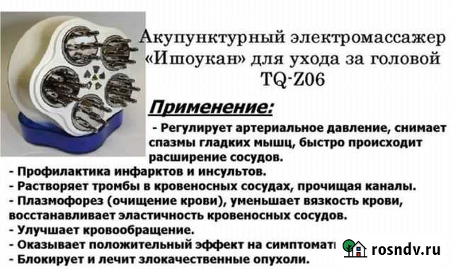 Массажёр с вибрирующими иглами.Новый.Удобно носить Пермь - изображение 1