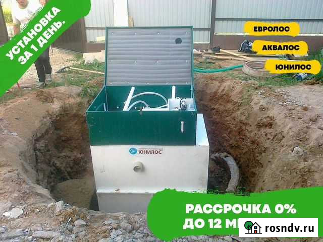 Септик юнилос в рассрочку Бронницы - изображение 1