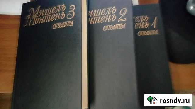 Мишель Монтень.Опыты (3 книги),Еремей Парнов: Тень Екатеринбург - изображение 1