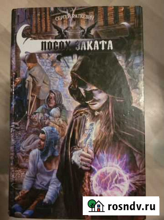 Книга Тосно - изображение 1