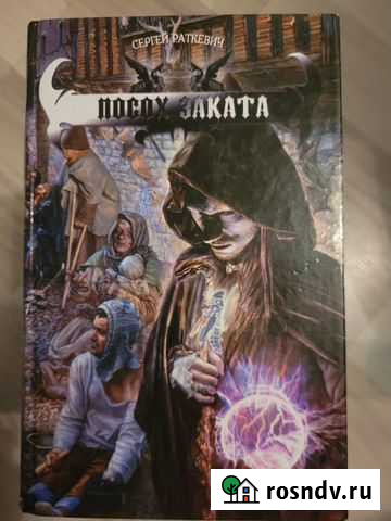 Книга Тосно - изображение 1