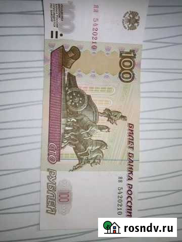 Банкнота Ульяновск - изображение 1