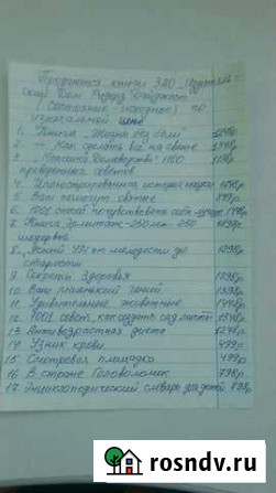 Продам книги издательства Ридерз Дайджест Благовещенск - изображение 1