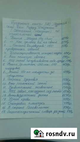 Продам книги издательства Ридерз Дайджест Благовещенск - изображение 1