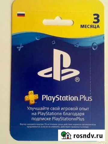 Подписка ps plus 3 месяца с играми на акке Серпухов - изображение 1